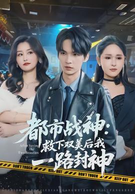 亡命救护车